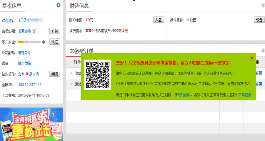图文教程免费注册（PW顶级域名和免费制作一个企业网站）