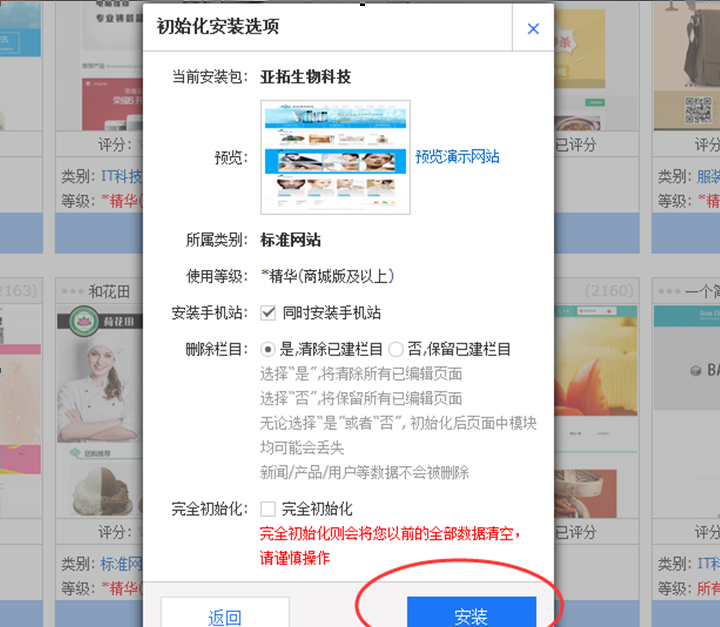 图文教程免费注册（PW顶级域名和免费制作一个企业网站）