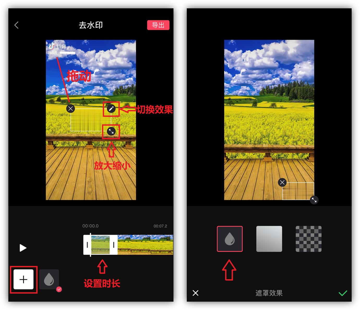 怎样才能把抖音视频的水印去掉？（附这2种方法去水印方法）