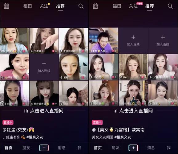 抖音直播多人视频聊天怎么操作（九宫格视频连麦，一文教你如何玩）