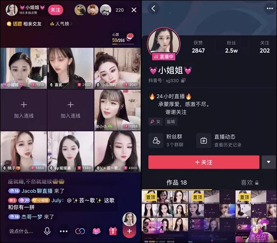 抖音直播多人视频聊天怎么操作（九宫格视频连麦，一文教你如何玩）