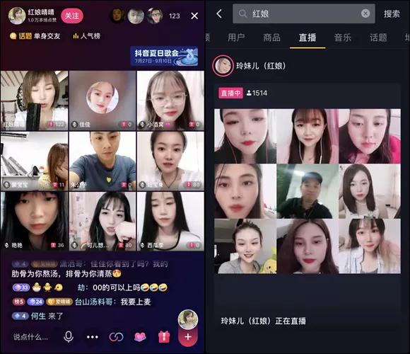 抖音直播多人视频聊天怎么操作（九宫格视频连麦，一文教你如何玩）