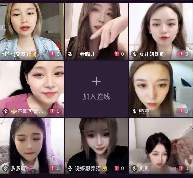抖音直播多人视频聊天怎么操作（九宫格视频连麦，一文教你如何玩）