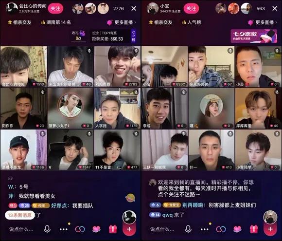 抖音直播多人视频聊天怎么操作（九宫格视频连麦，一文教你如何玩）