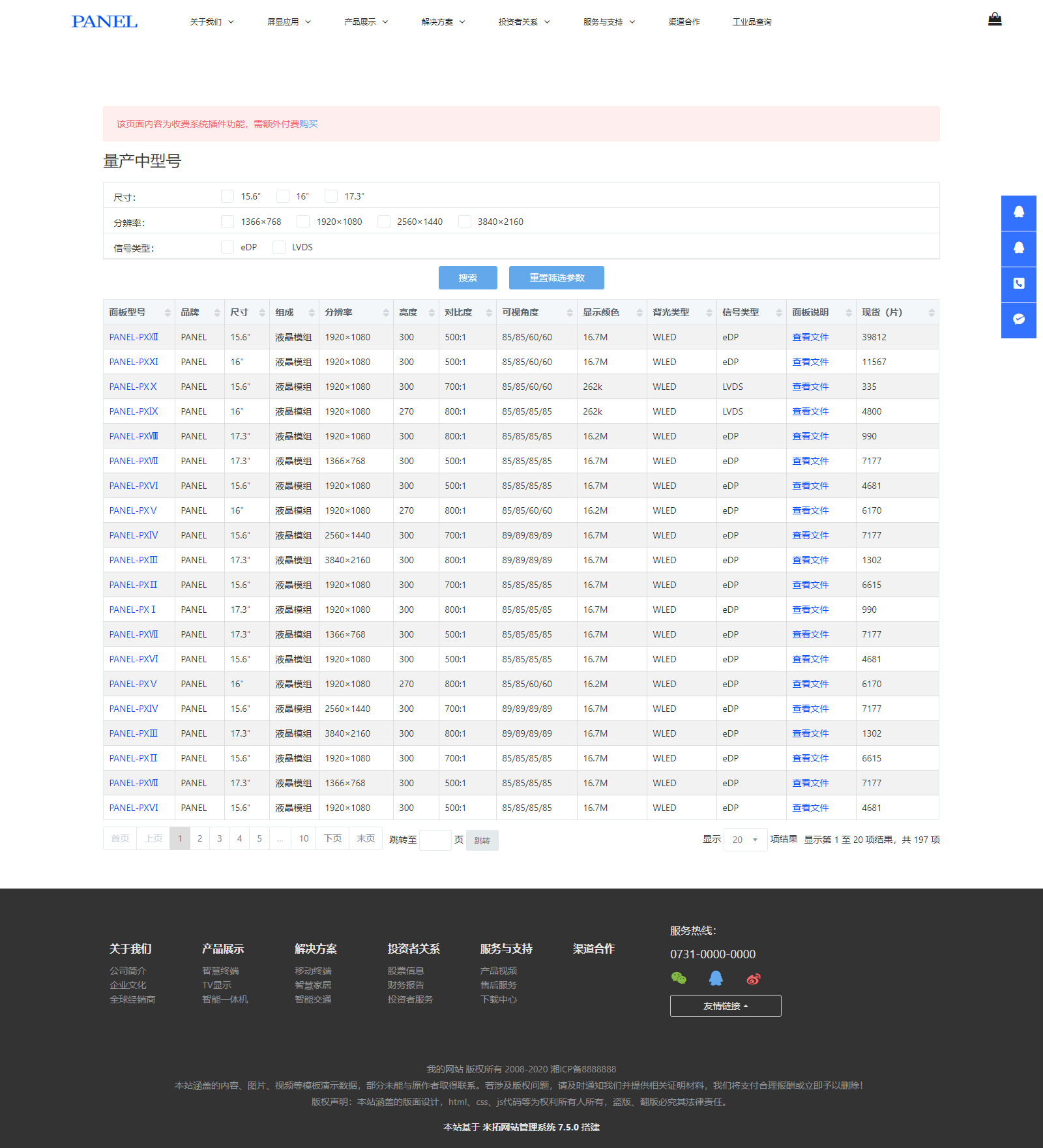 网站设计模版设计制作（网站模板设计思路分享）