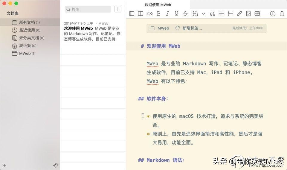 一般写博客工具有哪些用什么软件（想随时随地编辑博客，这几款软件了解一下）