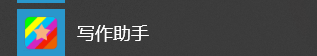 写博客工具功能有哪些（有这几款工具，写起博客轻松多了）