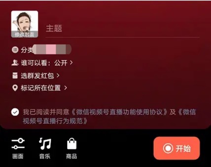 微信视频号直播技巧（浅谈微信视频号直播的底层工具逻辑）