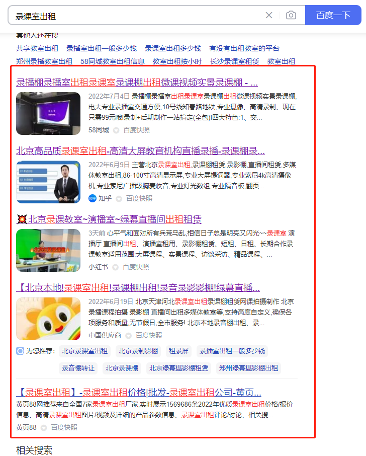 商家流量推广人气（引爆线下流量推广方式，每天咨询600人到店300人）