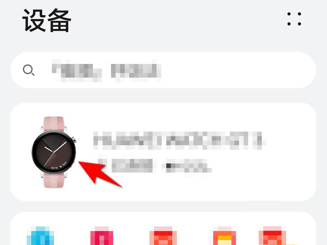 华为手表新款watch gt3怎么添加联系人（华为手表设置常用联系人技巧）