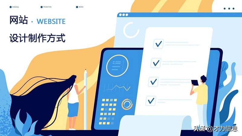 网站建设费用预算（网站建设费用包含哪些方面）