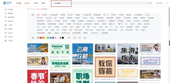小红书里面的笔记如何编辑？（小红书笔记封面图的4个制作技巧）