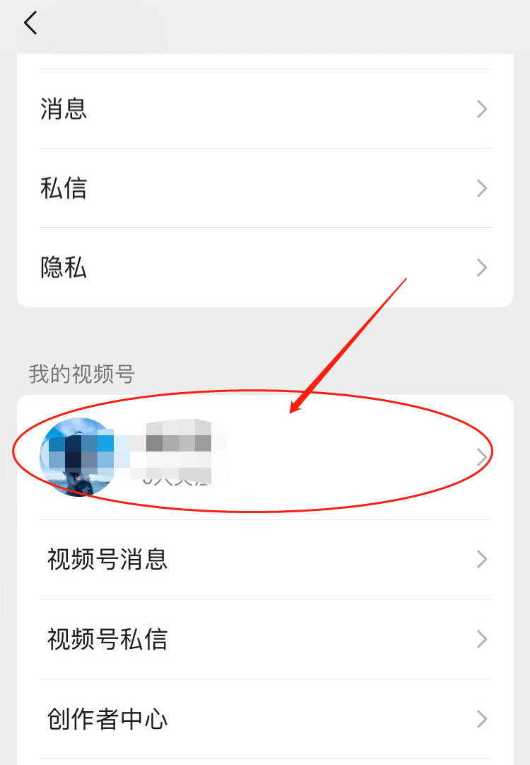 如何制作视频号制作视频的步骤教程（视频号怎么玩）