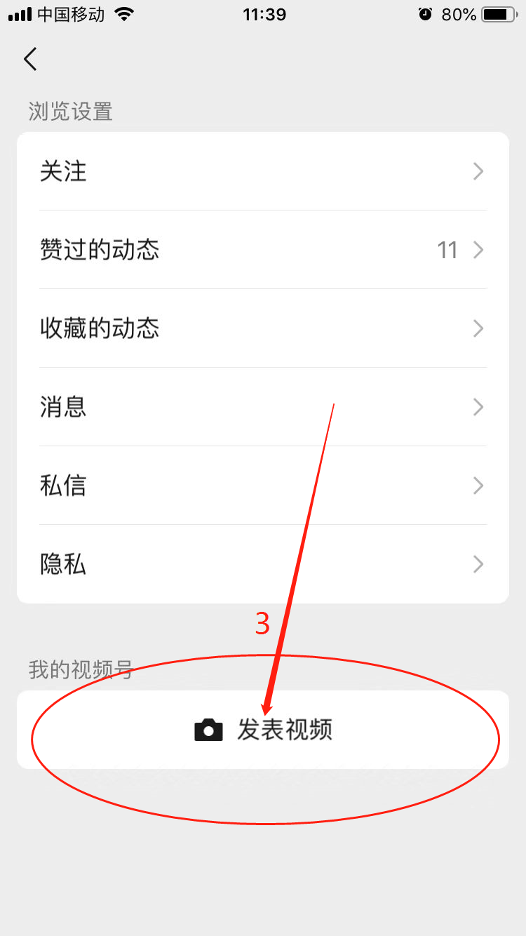 如何制作视频号制作视频的步骤教程（视频号怎么玩）