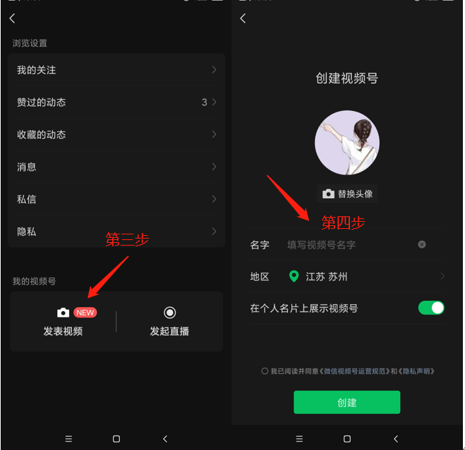 视频号应该怎么开通？（如何录制优质视频，比较容易上热门）