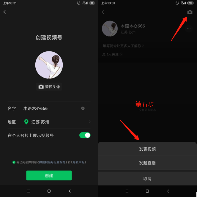 视频号应该怎么开通？（如何录制优质视频，比较容易上热门）