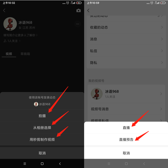 视频号应该怎么开通？（如何录制优质视频，比较容易上热门）