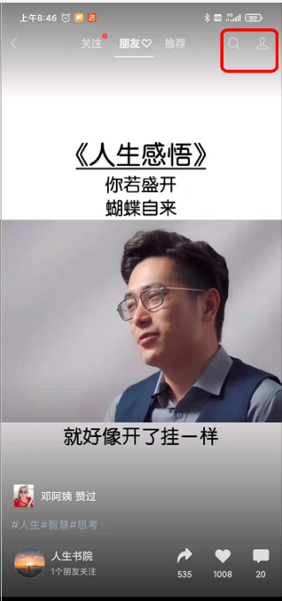 怎么注册视频号？（如何录制好的视频内容）
