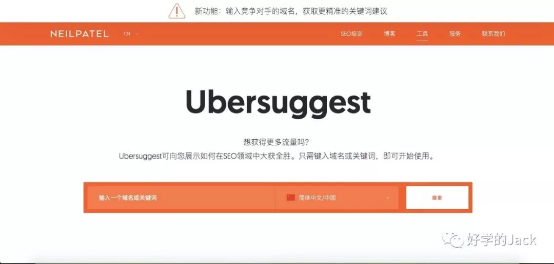 關鍵詞搜索挖掘查詢排名有工具哪些（分享以下幾個分析工具）