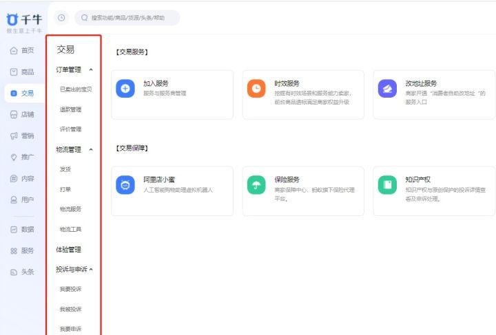 关于淘宝店铺是怎么注册申请的（分享淘宝店铺开通步骤）