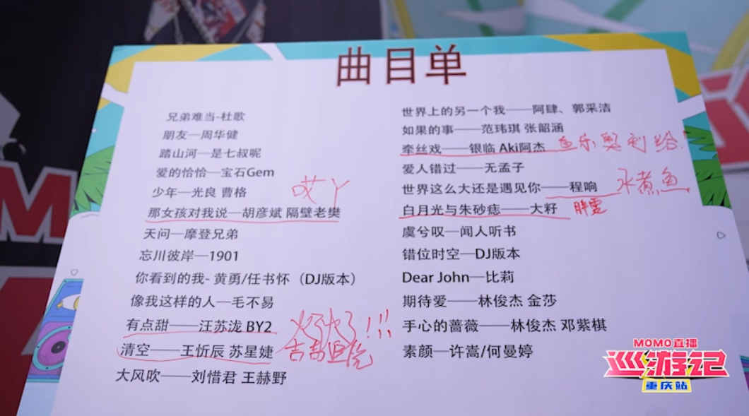 户外直播秀场创意打法（户外直播节目内容创意新颖）