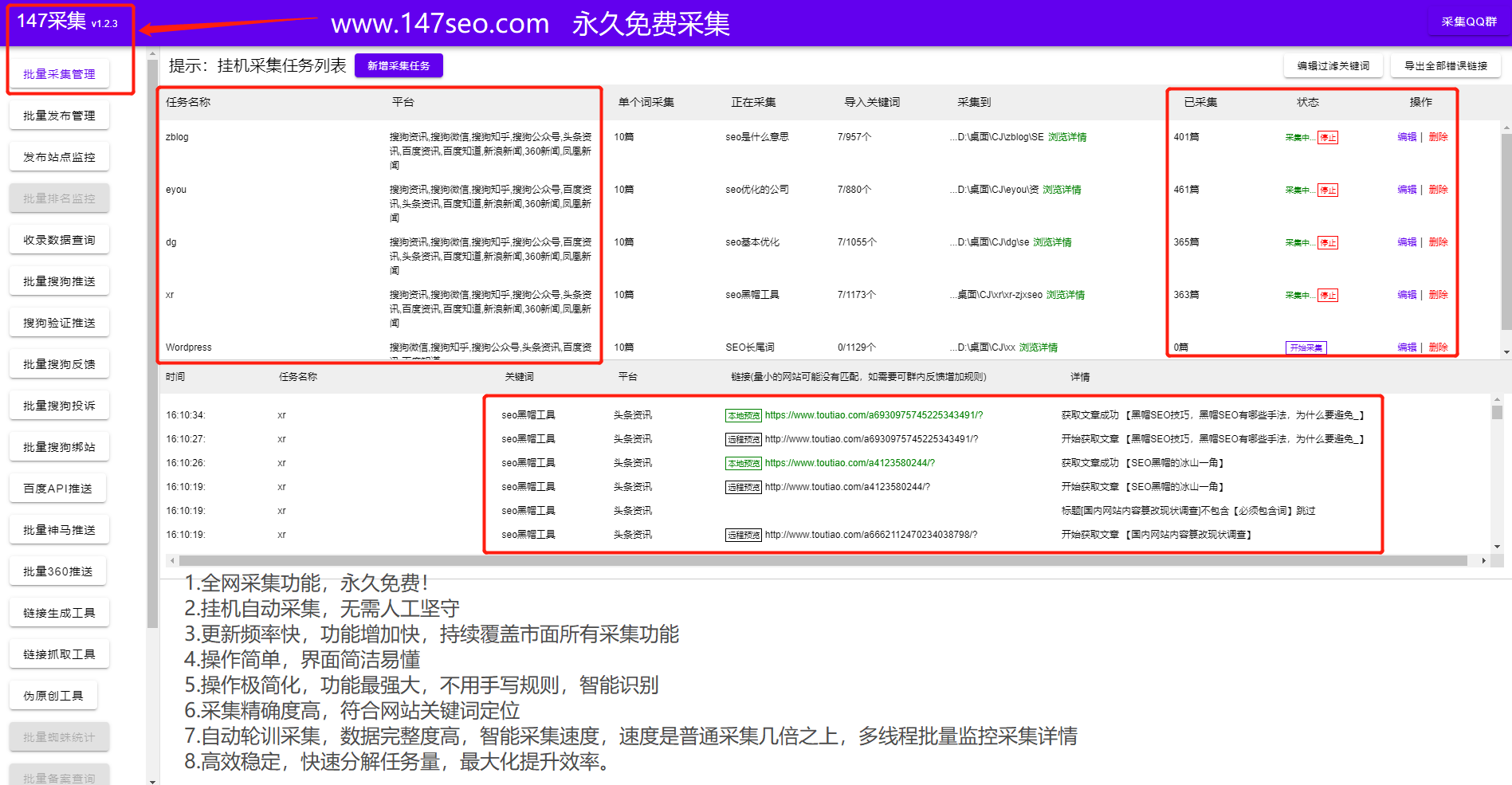 网站免费优化软件破解版（网站免费优化使用seo软件）