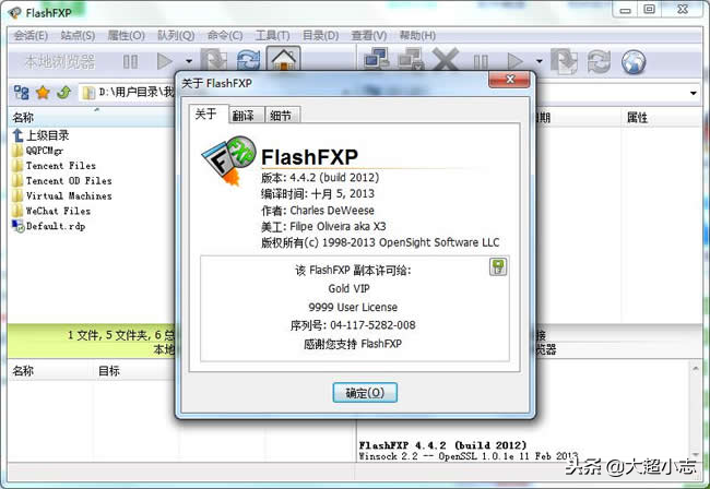 fFlash网站制作教程（FTP和如何使用FlashFXP）