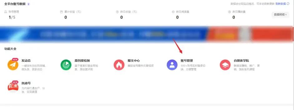 抖音视频如何发到快手？（短视频如何一键发布？）