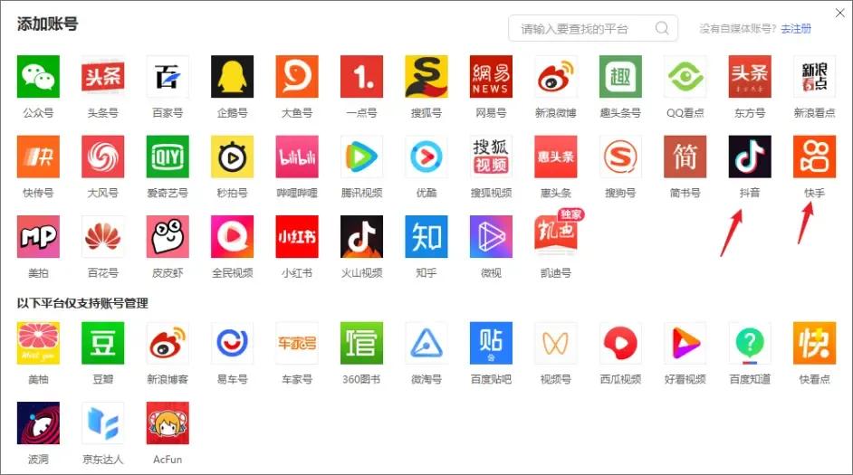 抖音视频如何发到快手？（短视频如何一键发布？）