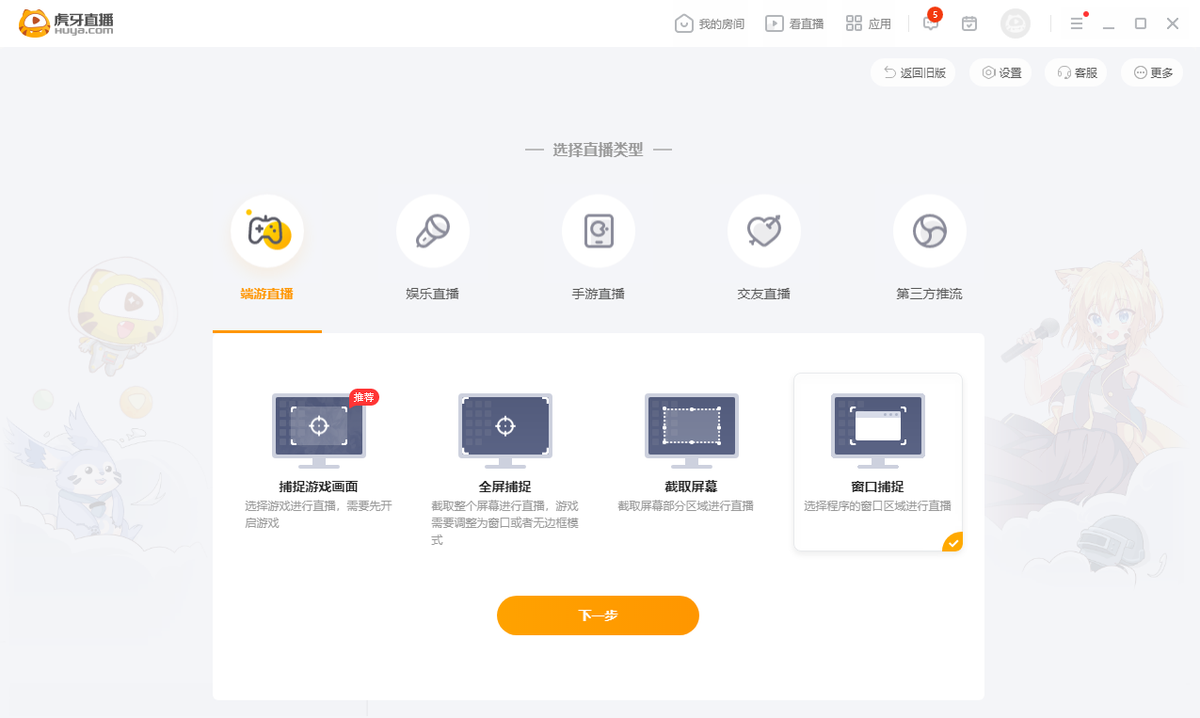 主播如何在虎牙斗鱼快手等平台（投屏直播手机游戏？）