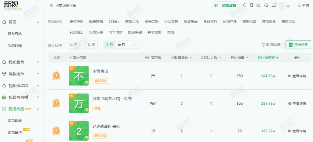 微信视频号直播助手有什么作用（微信视频号中的直播助手怎么用）