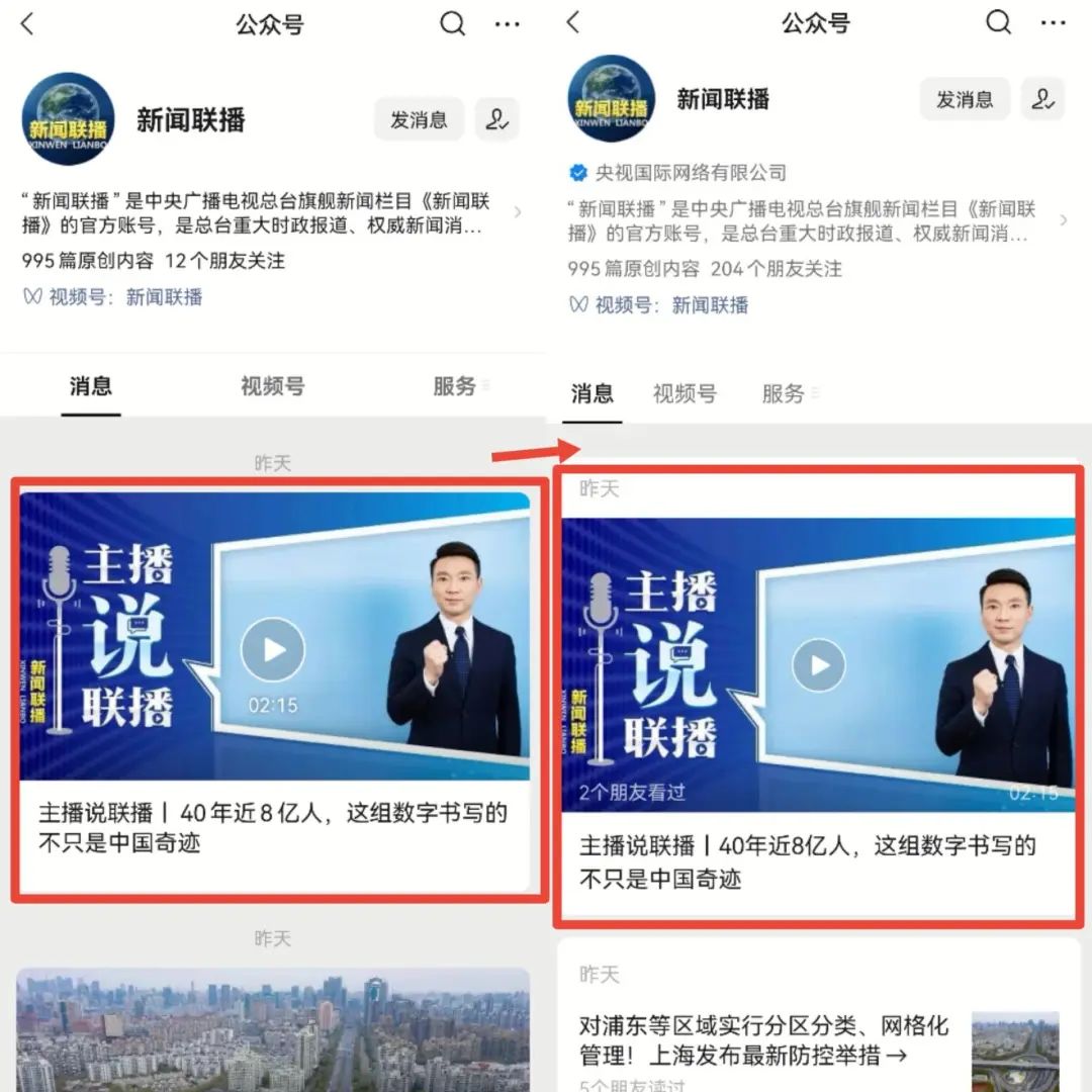 微信视频号直播助手在哪里（微信视频号直播场控助手）