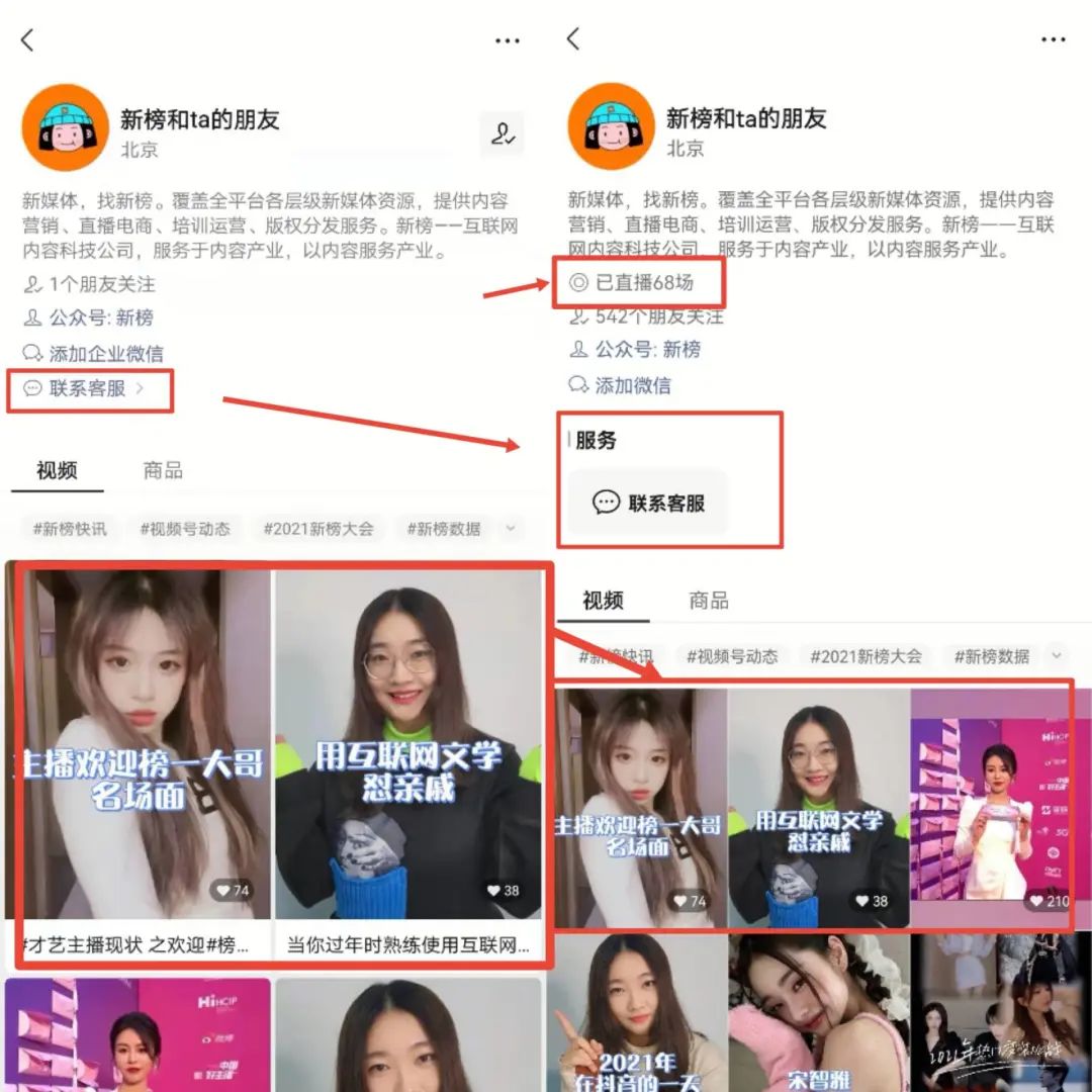 微信视频号直播助手在哪里（微信视频号直播场控助手）