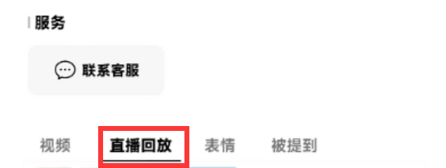 微信视频号直播助手在哪里（微信视频号直播场控助手）