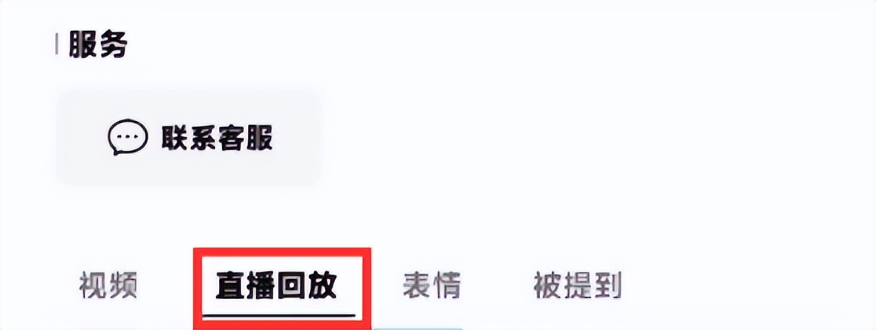微信视频号直播助手在哪里（微信视频号直播场控助手）