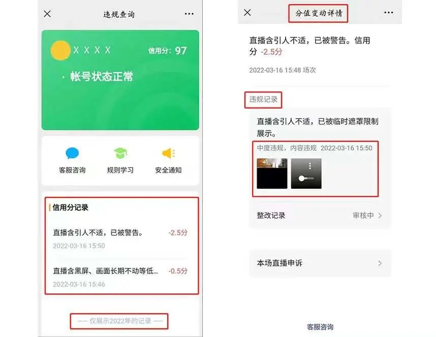 微信视频号直播助手在哪里（微信视频号直播场控助手）