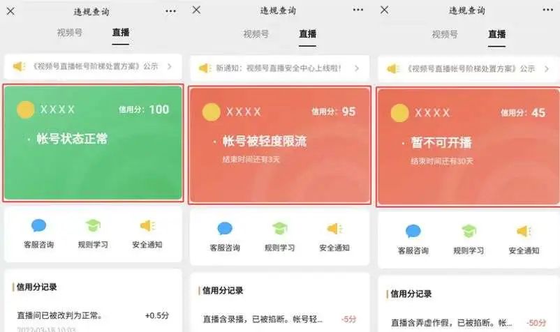 微信视频号直播助手在哪里（微信视频号直播场控助手）