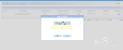 如何查询网站域名备案号（全国网站备案系统查询系统）