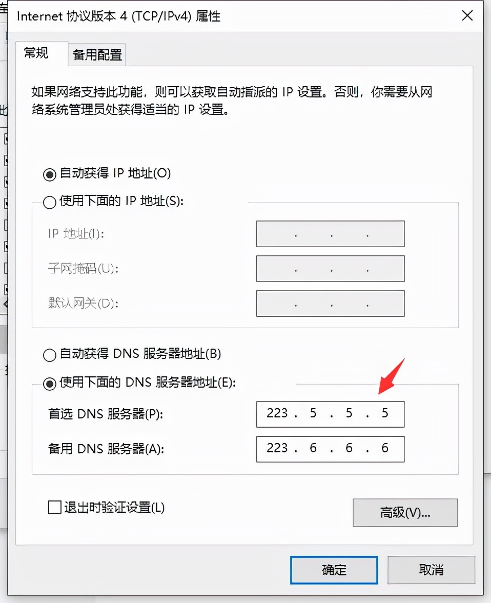 电脑或者路由器的DNS被劫持了（要怎么解决）