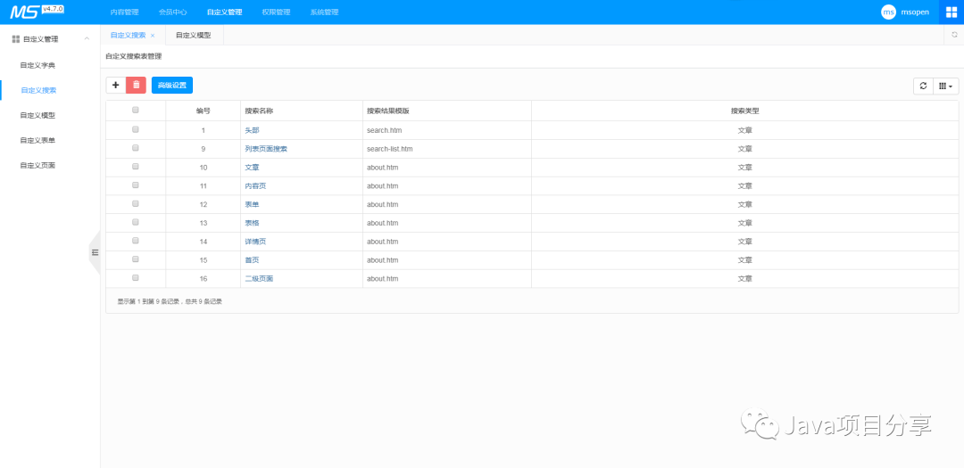 基于SpringBoot 的CMS系统（附源码，拿去开发企业官网真香）