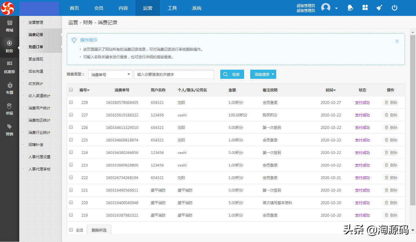 PHP企业网站程序管理系统源码（企业网站工具类小程序源码）