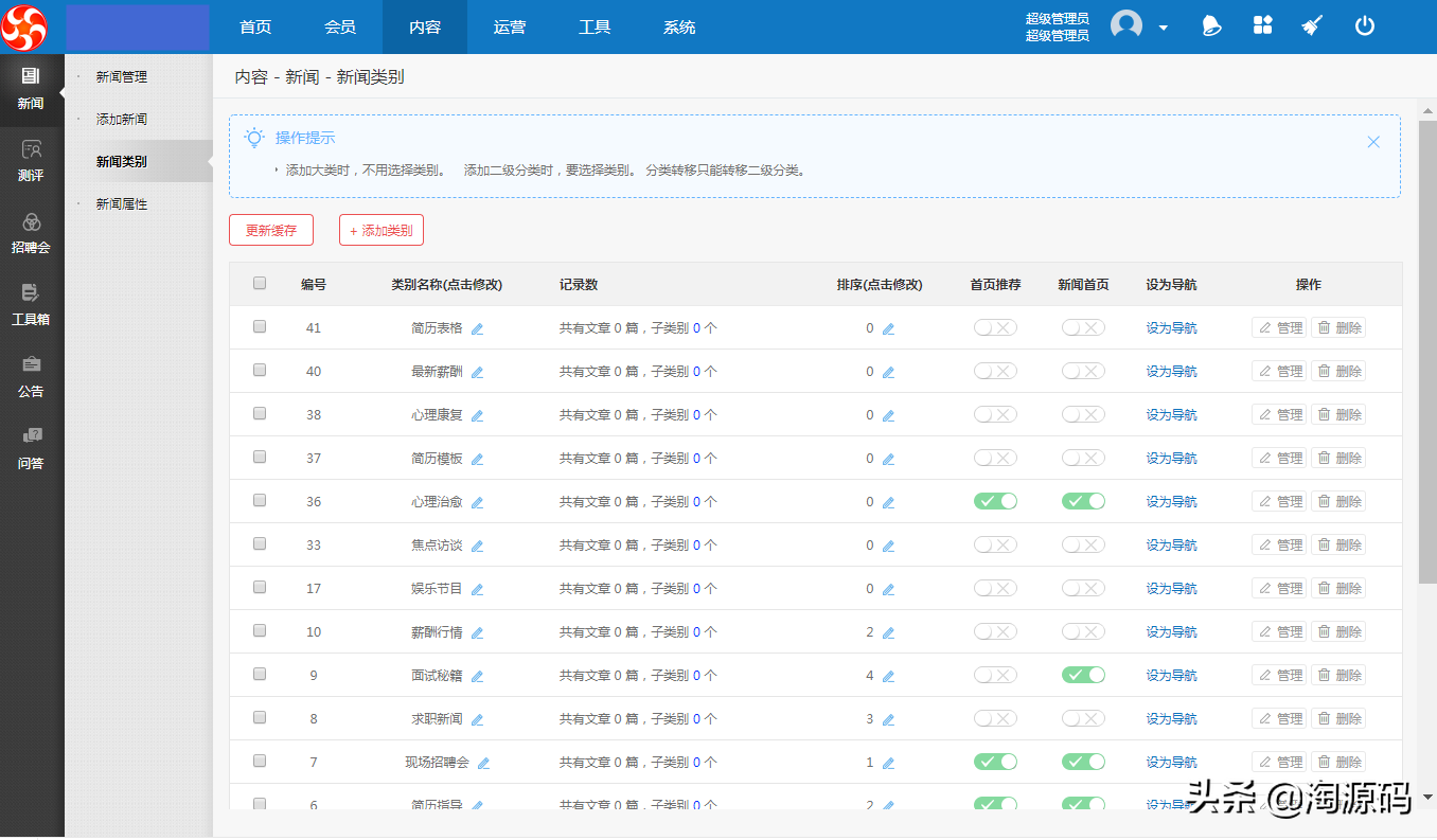 PHP企业网站程序管理系统源码（企业网站工具类小程序源码）