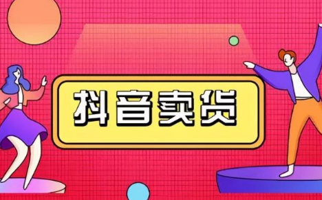 抖音直播间促单话术这样写（转化率至少提高30%）