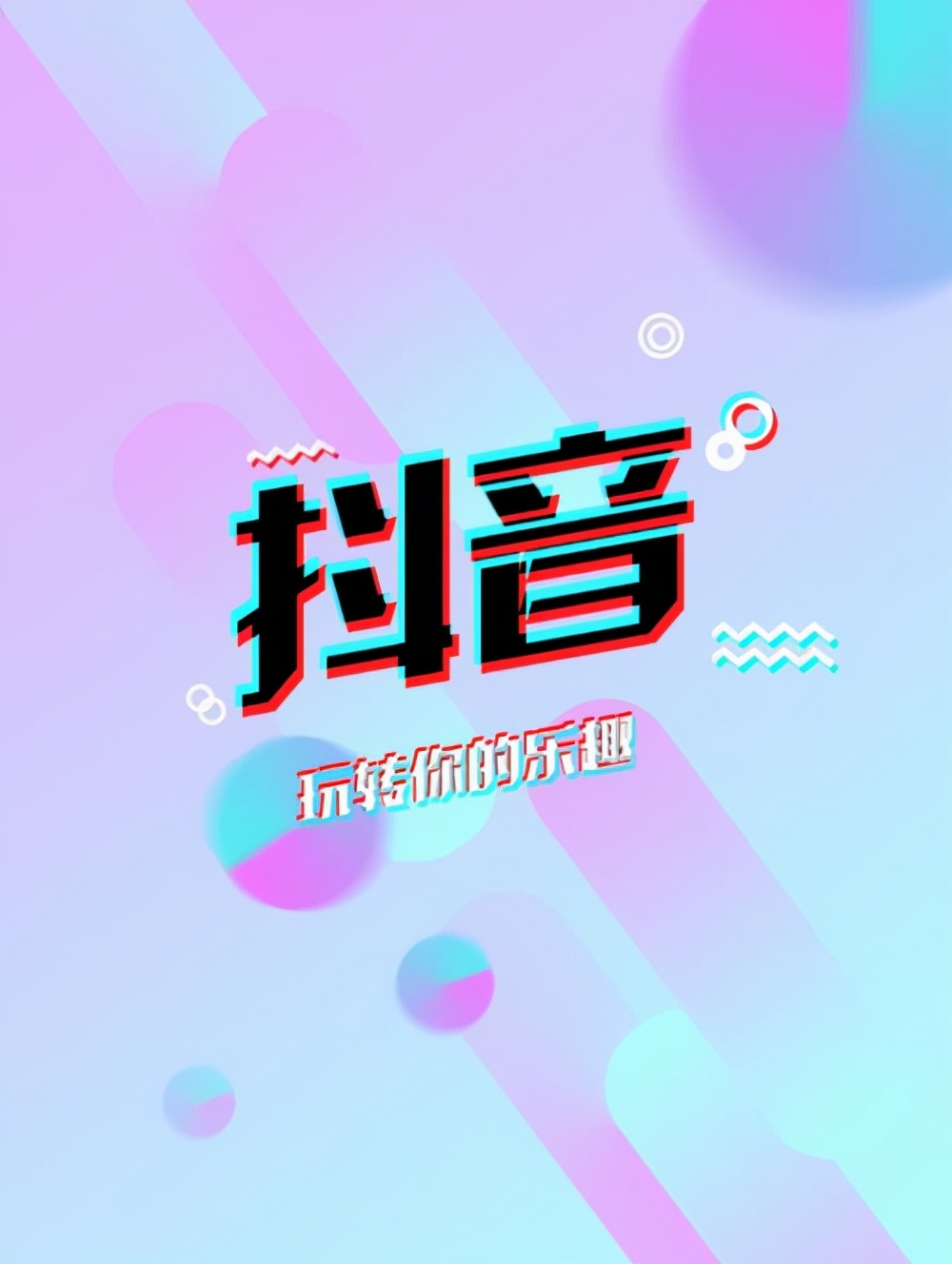 抖音直播入口在哪抖音直播开通程序（直播权限条件是什么）
