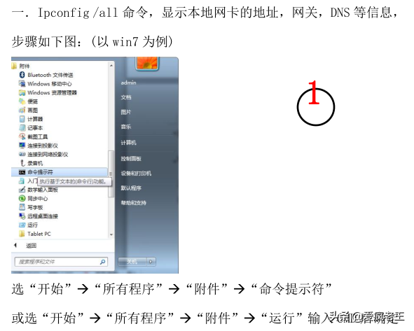 常用网络设备的配置有哪些（网络基础知识基础操作）