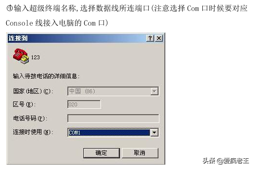 常用网络设备的配置有哪些（网络基础知识基础操作）