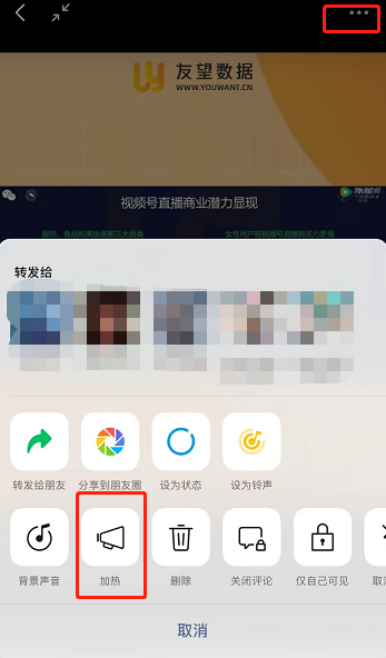 视频号如何购买流量（视频号如何精准付费投流，掌握官方流量密码）