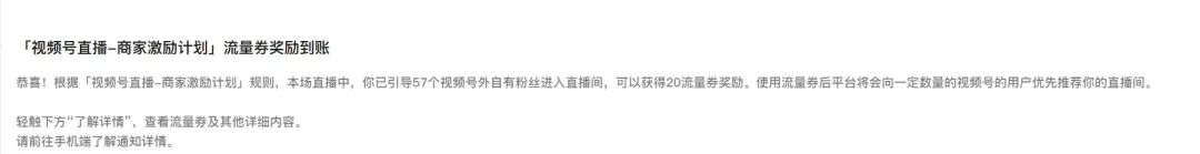 视频号如何购买流量（视频号如何精准付费投流，掌握官方流量密码）
