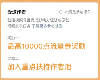 视频号如何购买流量（视频号如何精准付费投流，掌握官方流量密码）