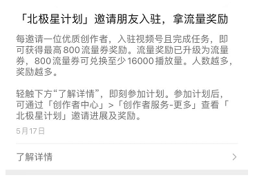视频号如何购买流量（视频号如何精准付费投流，掌握官方流量密码）